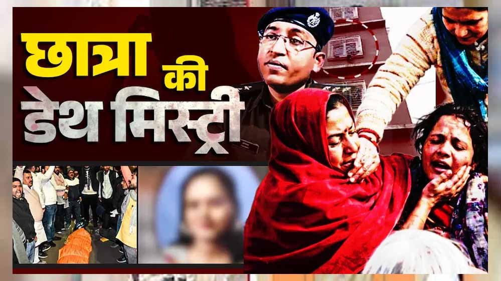 नीट छात्रा हत्याकांड में बड़ा कदम: CBI जांच के लिए सिफारिश, गृह मंत्री सम्राट चौधरी ने ट्वीट किया
