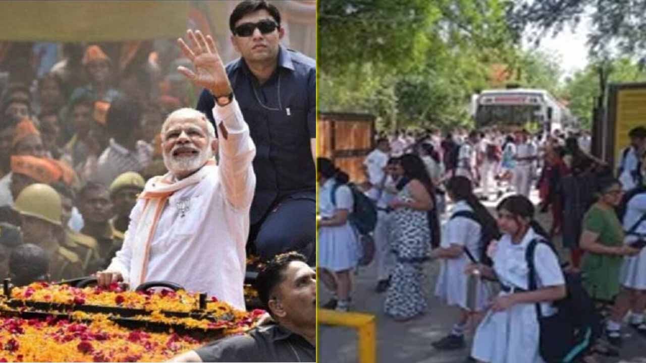 PM मोदी के दौरे से पहले सुरक्षा एजेंसियां अलर्ट, जालंधर के तीन स्कूलों को बम से उड़ाने की धमकी