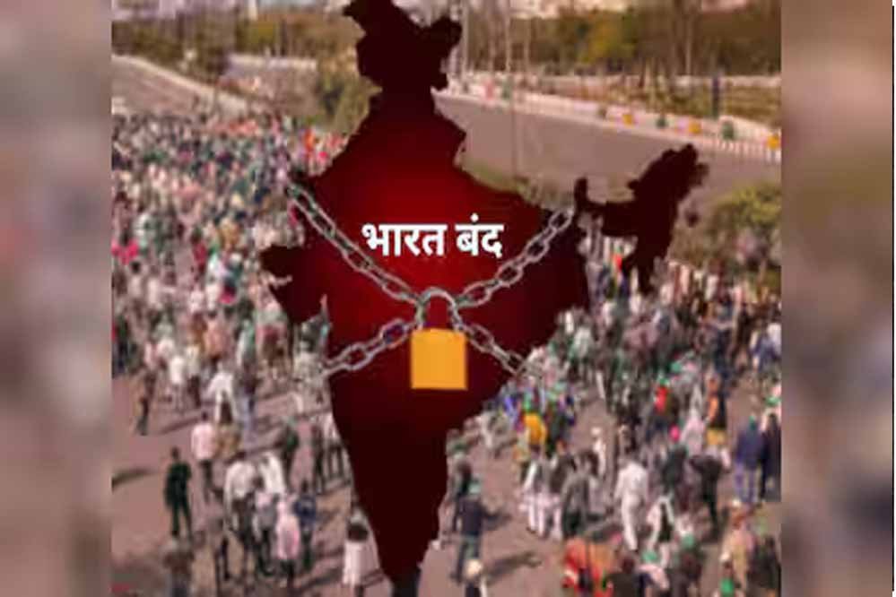 किसान संगठनों का राष्ट्रव्यापी बंद, ट्रेड यूनियनों ने भी किया समर्थन