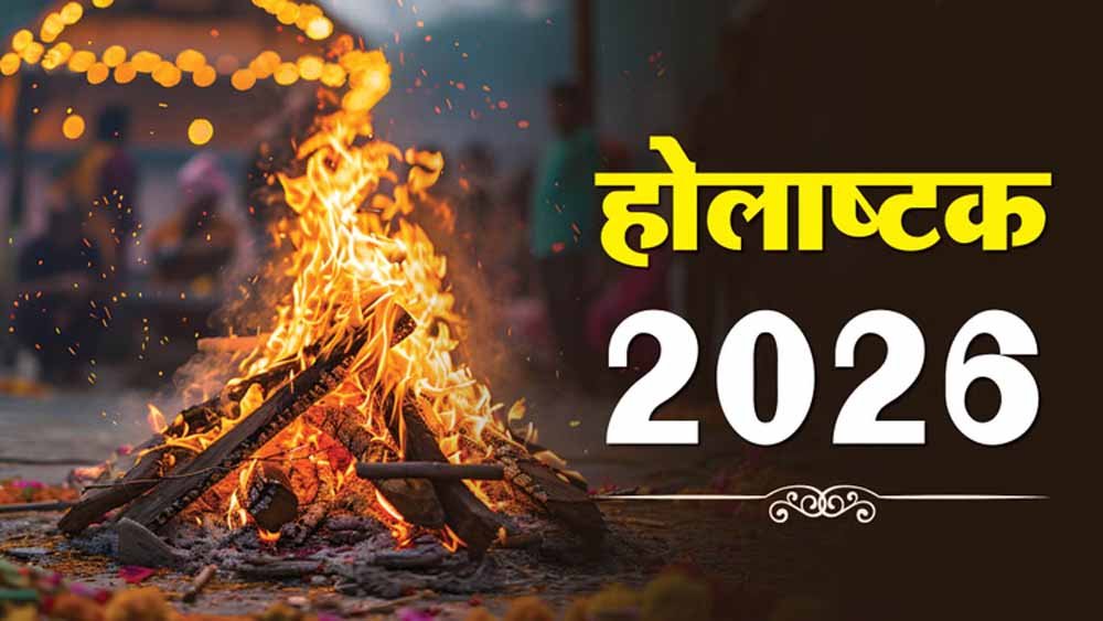 होलाष्टक में इन राशियों के लिए मुश्किलें संभव, सावधानी है ज़रूरी