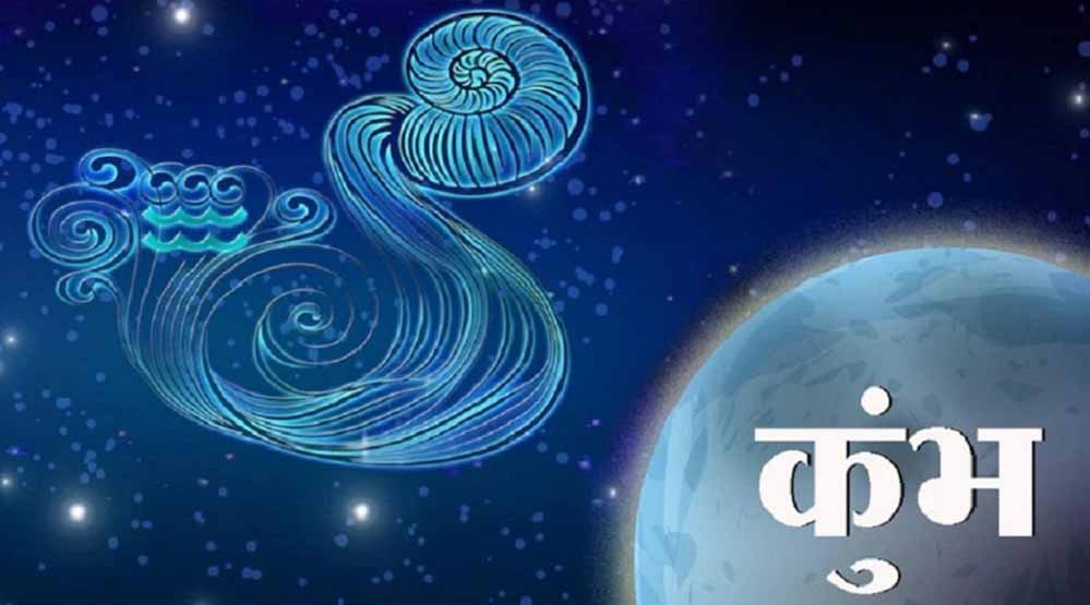 23 फरवरी का योग: मंगल कुंभ राशि में, इन राशियों को करना होगा सतर्कता से काम
