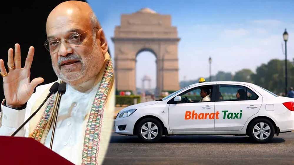 ‘Bharat Taxi’ का आज होगा लॉन्च, अमित शाह देंगे सर्ज प्राइसिंग और महंगे किराए को अलविदा