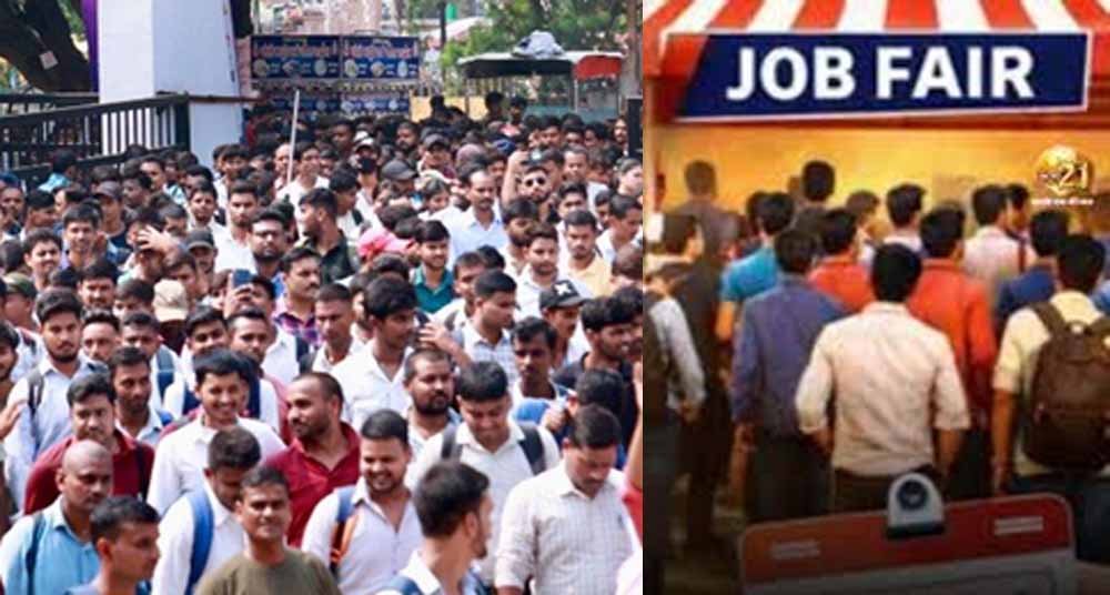 युवाओं के पास नौकरी पाने का मौका, सरगुजा में संभागीय रोजगार मेला आज से