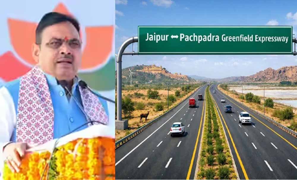 5 जिलों को जोड़कर खोलेगा रोजगार के द्वार, जयपुर-पचपदरा ग्रीनफील्ड एक्सप्रेस-वे को मंजूरी
