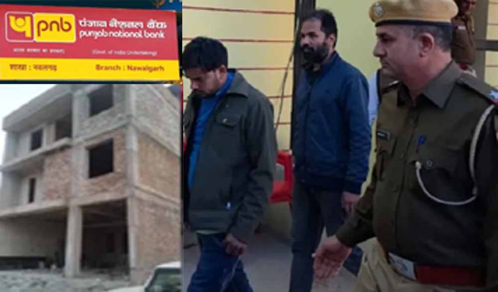 33 बीघा जमीन व आलीशान मकान के साथ हैं महंगी कारें, गोल्ड लोन घोटाले का करोड़पति है मास्टरमाइंड