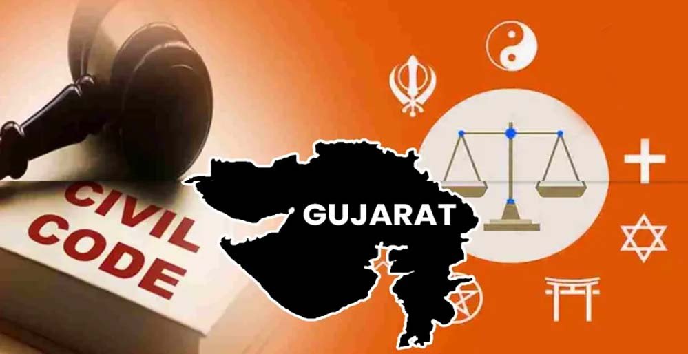 गुजरात में समान नागरिक संहिता: लिव-इन वालों को चेतावनी, शादी में धोखाधड़ी पर होगी 7 साल की सजा