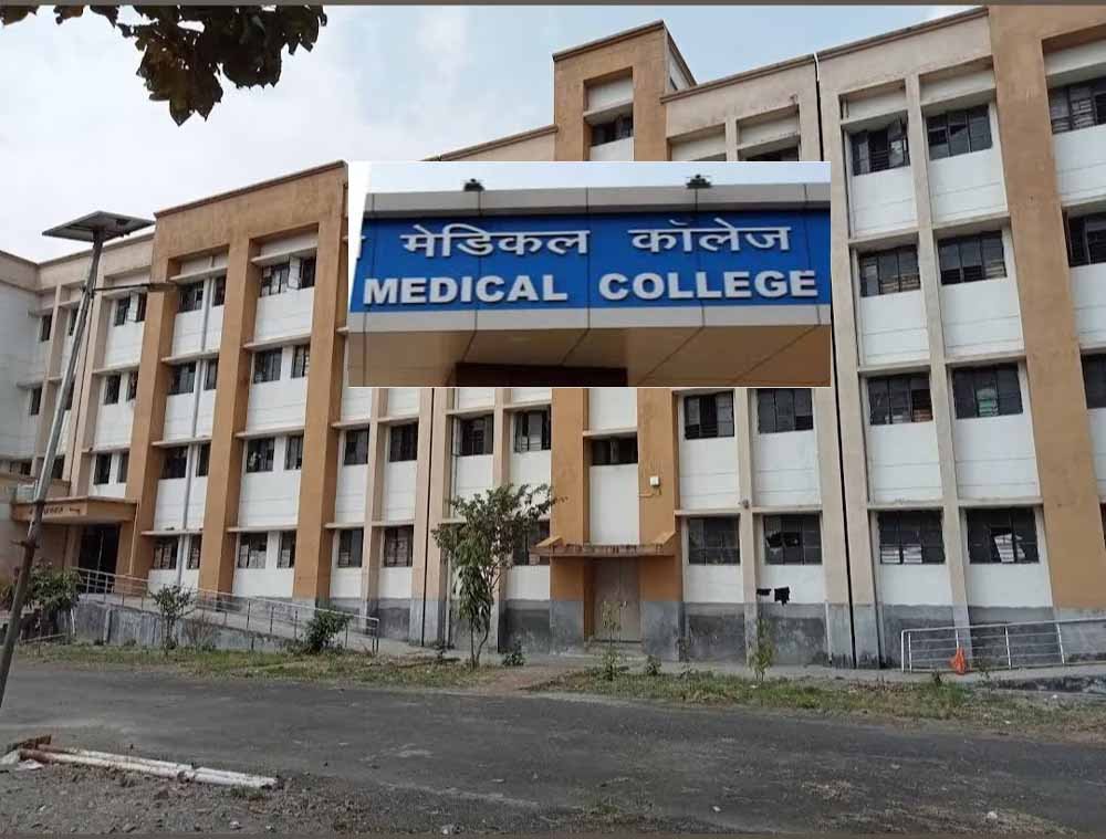 मेडिकल कॉलेज की राह साफ? किशनगंज में कृषि मैदान के पास जमीन चिन्हित, प्रस्ताव सरकार को भेजा