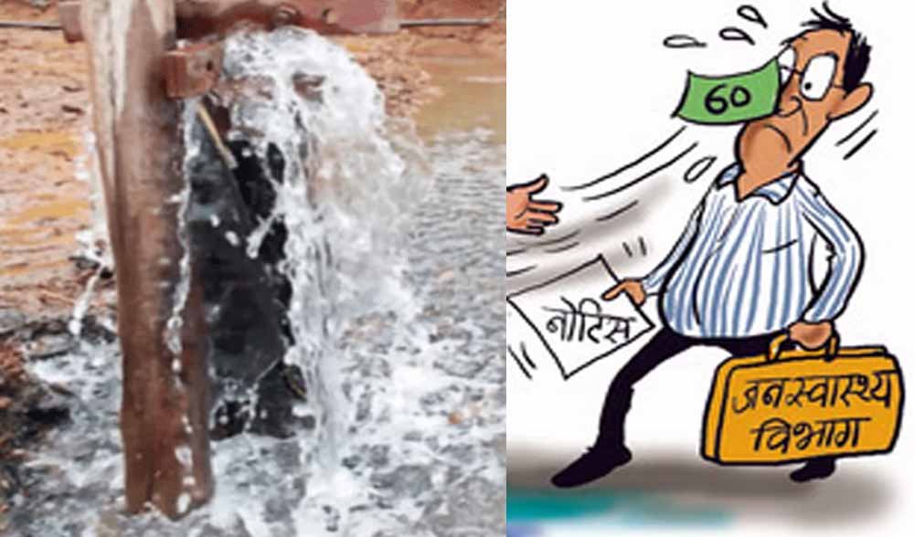 हरियाणा में जल विभाग की सख्ती, पानी की बर्बादी पर 6079 रुपये फाइन और कनेक्शन कट