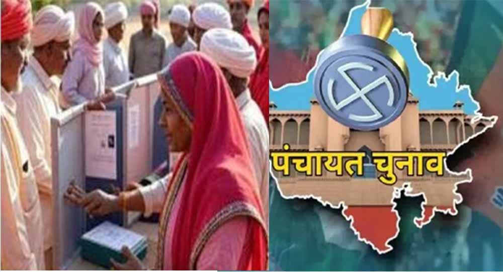 दिग्गज नेताओं को सौंपी बड़ी जिम्मेदारी, पंचायत चुनाव में जीत का BJP ने बनाया फॉर्मूला