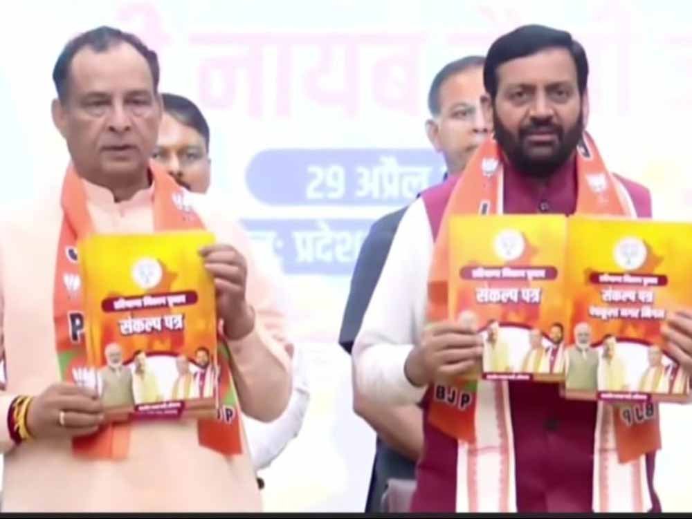 अंबाला नगर निगम चुनाव: भाजपा ने जारी किया घोषणापत्र, टैक्स राहत और बुनियादी ढांचे पर जोर
