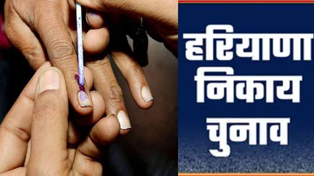 Ward Restructuring Impact: पंचकूला में आज से चुनावी जंग, बदले समीकरणों में दिग्गजों की परीक्षा