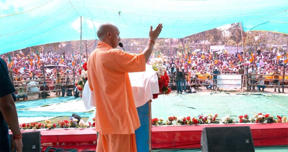सीएम योगी बोले- कमल निशान पर इतना वोट दीजिए कि टीएमसी, कांग्रेस और अन्य सभी दलों के प्रत्याशियों की जमानत जब्त हो जाए