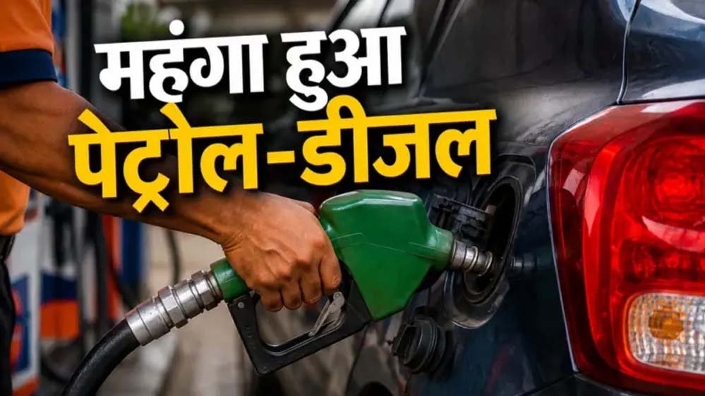 10 दिन में तीसरी बढ़ोतरी से जनता परेशान, पंजाब-चंडीगढ़ में पेट्रोल-डीजल के दाम फिर बढ़े