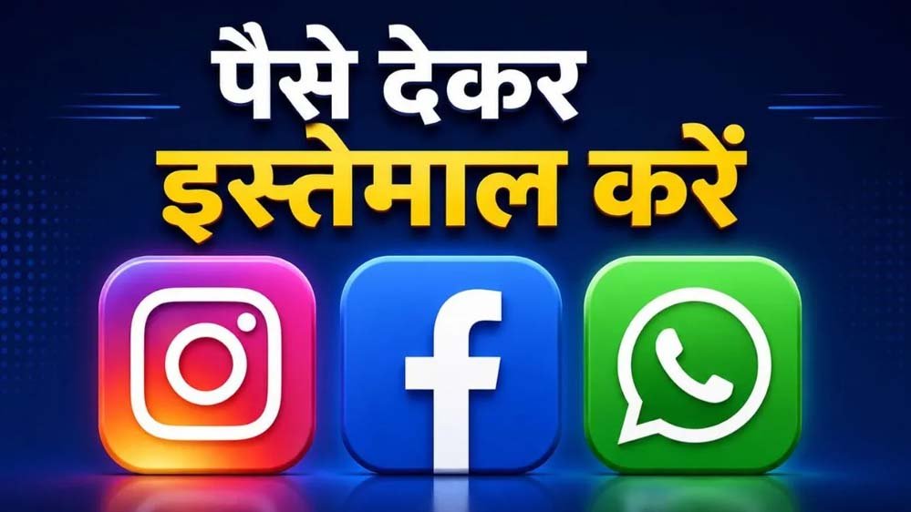 Meta ने लॉन्च किया नया सब्सक्रिप्शन मॉडल, अब पैसों में मिलेगा WhatsApp-Instagram का एक्स्ट्रा एक्सपीरियंस