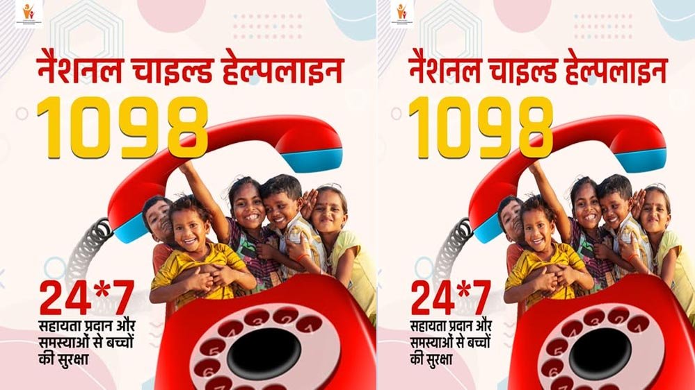 संकटग्रस्त बच्चों के लिए वरदान बनी 1098 हेल्पलाइन, मिशन वात्सल्य दे रहा सुरक्षा का भरोसा