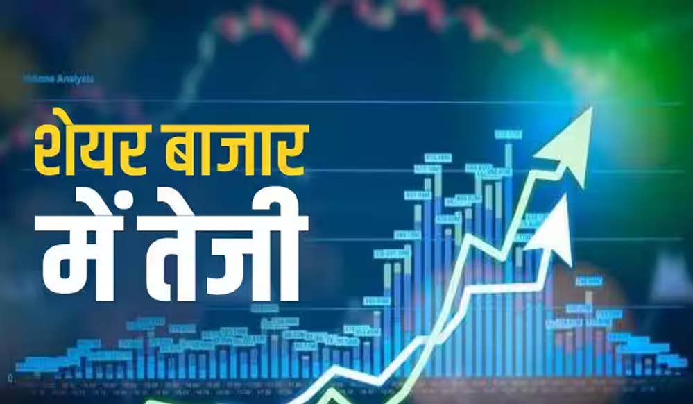 चुनावी नतीजों से शेयर बाजार में हलचल, सेंसेक्स900  अंक तक चढ़ा