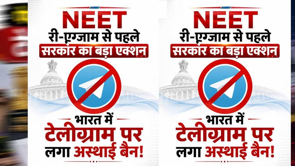RE-NEET के बीच सरकार सख्त, टेलीग्राम पर अस्थाई बैन लगाने का निर्णय
