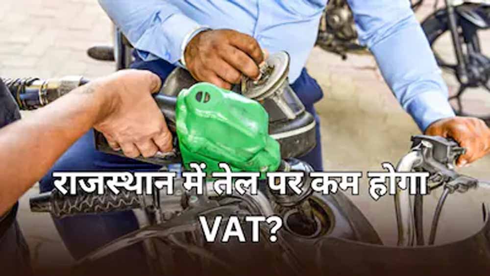 ईंधन आपूर्ति व्यवस्था मजबूत करने पर जोर, पेट्रोल पंपों को लेकर नए निर्देश