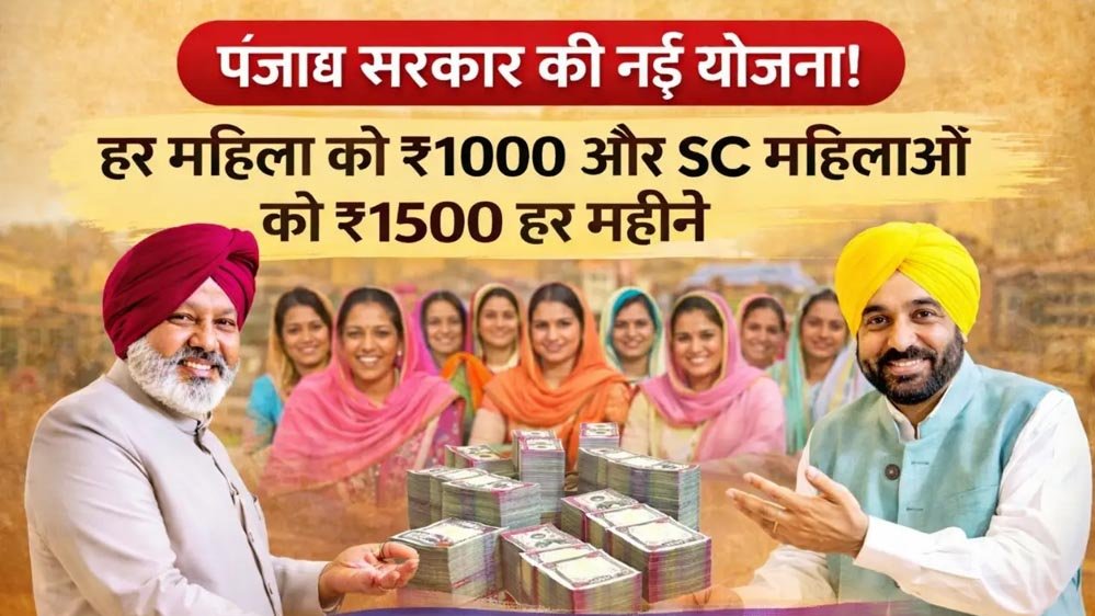 CM भगवंत मान का ऐलान: 1 जुलाई से शुरू होगी ‘सत्कार राशि’ योजना, महिलाओं के खातों में पहुंचेगा पैसा