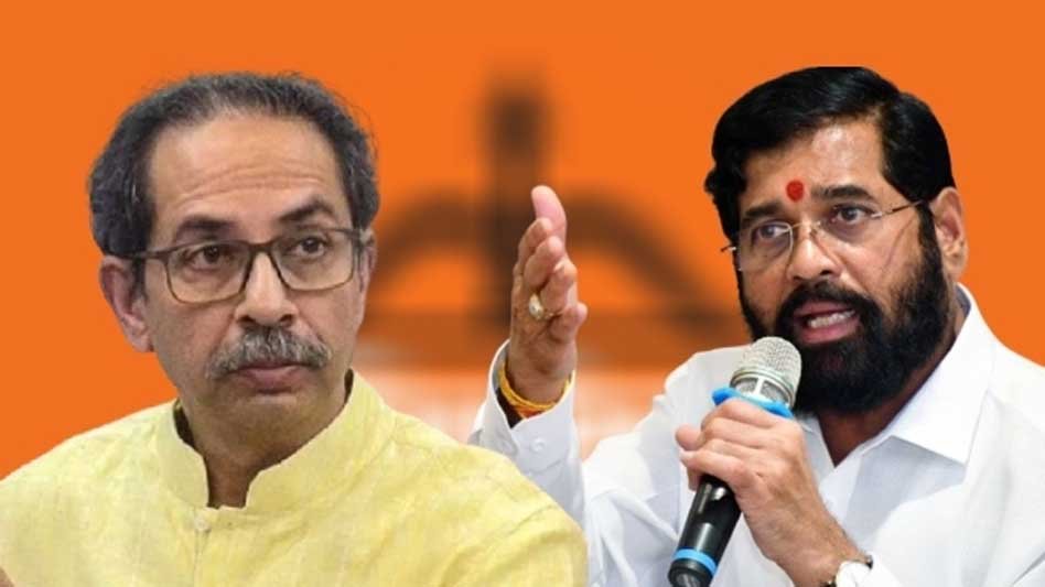 शिंदे और उद्धव की सेना के एक होने के संकेत, महाराष्ट्र की सियासत में बढ़ी बेचैनी