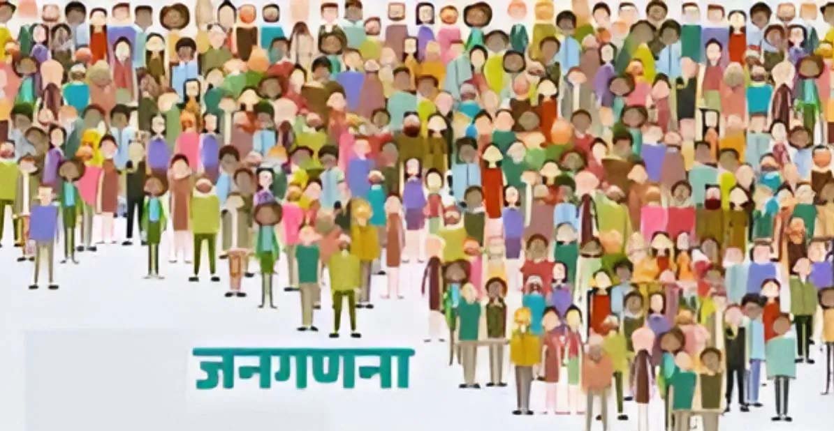 हरियाणा सरकार ने जनगणना प्री-टेस्ट के लिए चयनित क्षेत्र किए अधिसूचित, लोगों से सहयोग की अपील