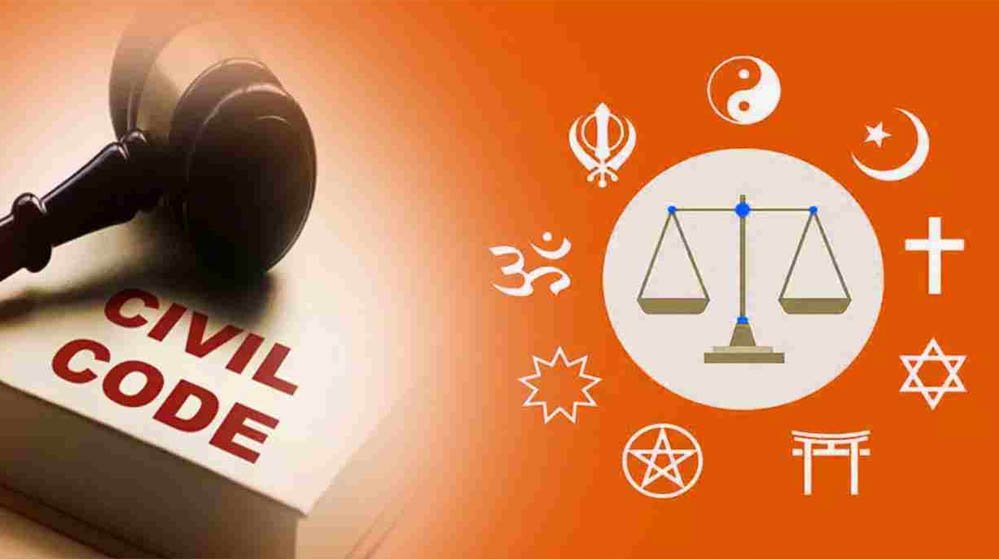 MP UCC Draft: आज रविवार को कैबिनेट की हरी झंडी संभव, विवाह, तलाक और उत्तराधिकार से जुड़े बड़े प्रस्ताव