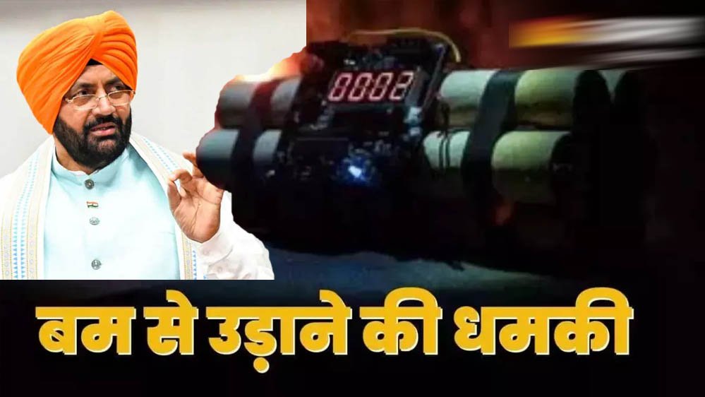 Haryana-Chandigarh News: स्कूल खुलते ही बम धमकी से हड़कंप, CM को भी मिली जान से मारने की धमकी