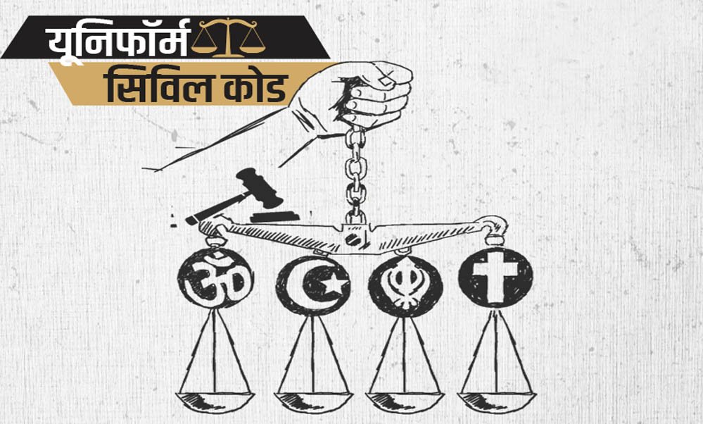 MP UCC Explained: लिव-इन कपल्स के लिए नए नियम, शादी जैसा रजिस्ट्रेशन और अलग होने पर तय होगी कानूनी प्रक्रिया