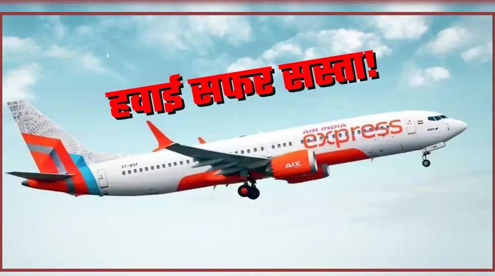 Flight Fare Hike पर सरकार सख्त, दिवाली-छठ में मनमाना किराया वसूली पर लगेगी लगाम; DGCA को मिल सकती है बड़ी जिम्मेदारी