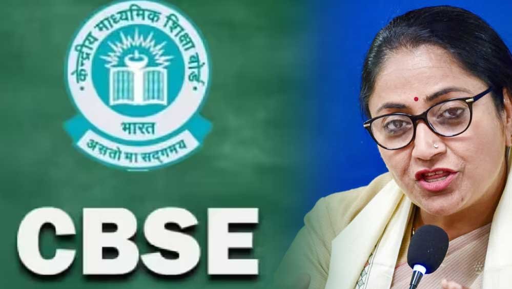 रेखा सरकार ने वापस लिया R3 नियम, 9वीं में तीसरी भाषा की बाध्यता खत्म; 10वीं बोर्ड के लिए CBSE पैटर्न लागू