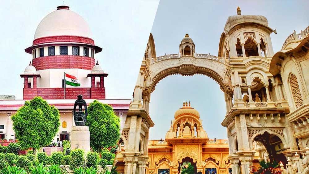 बांके बिहारी मंदिर में चढ़ावे को लेकर सुप्रीम कोर्ट सख्त, कहा- दान का हर पैसा पहुंचे मंदिर के खाते में