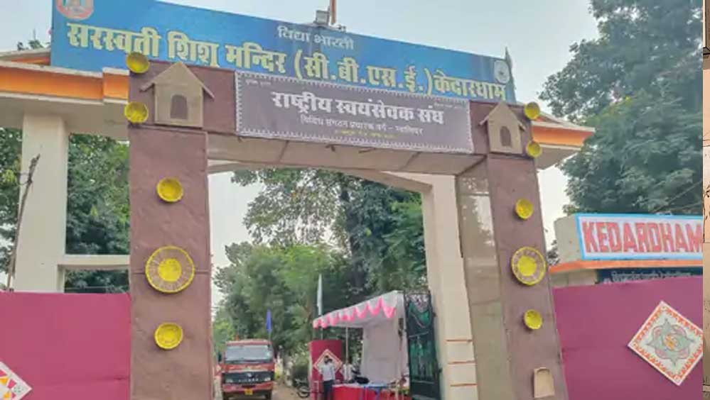 RSS@100: ग्वालियर में युवाओं से संवाद, राष्ट्रबोध और नेतृत्व पर मंथन