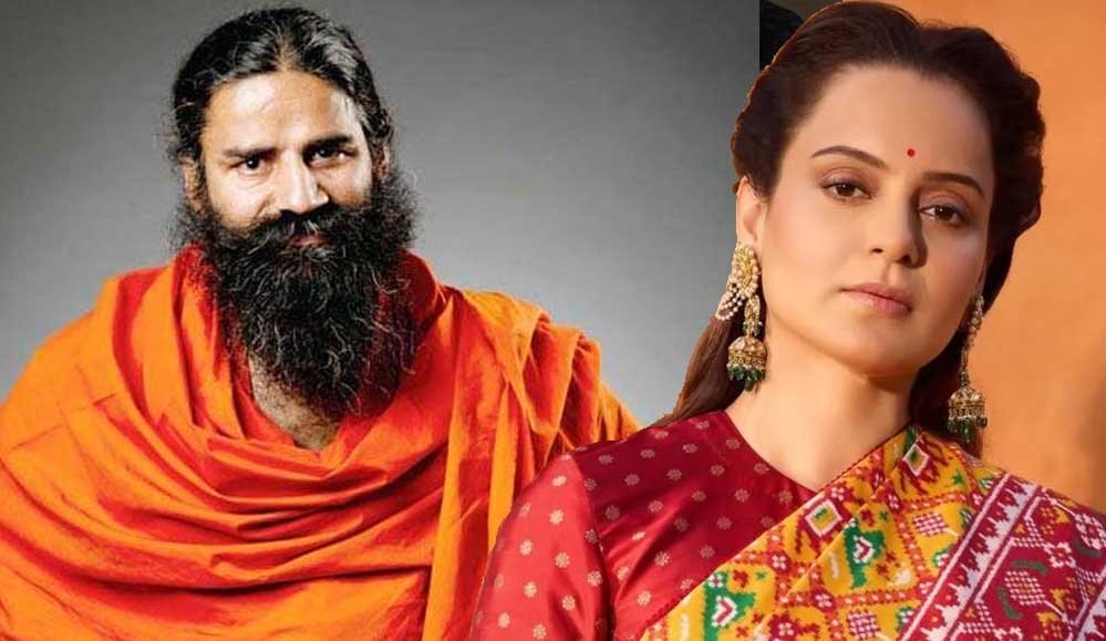 कंगना-बाबा रामदेव के बीच खत्म हुई तल्खी? मिठाई-तोहफे भेजकर जताया भाई-बहन का प्यार
