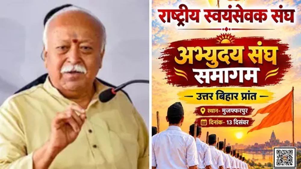 RSS के ‘अभ्युदय संघ समागम’ की तैयारी तेज, मोहन भागवत करेंगे 50 हजार स्वयंसेवकों को संबोधित