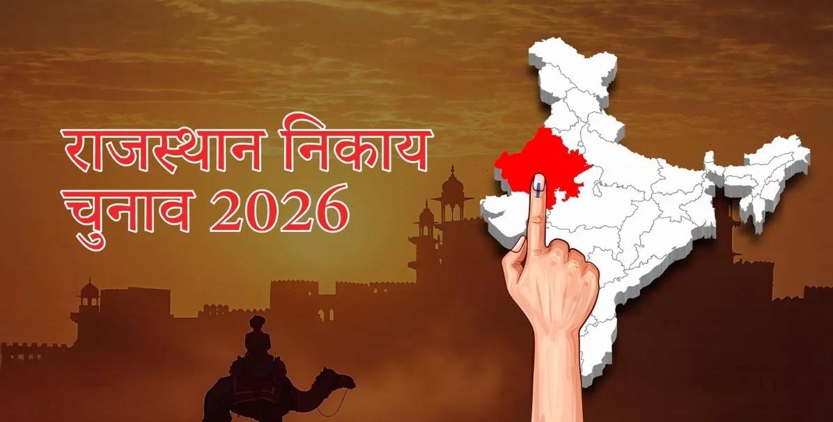 राजस्थान निकाय चुनाव: धरियावद में BJP-कांग्रेस बराबर, सलूंबर में भाजपा सबसे बड़ी पार्टी