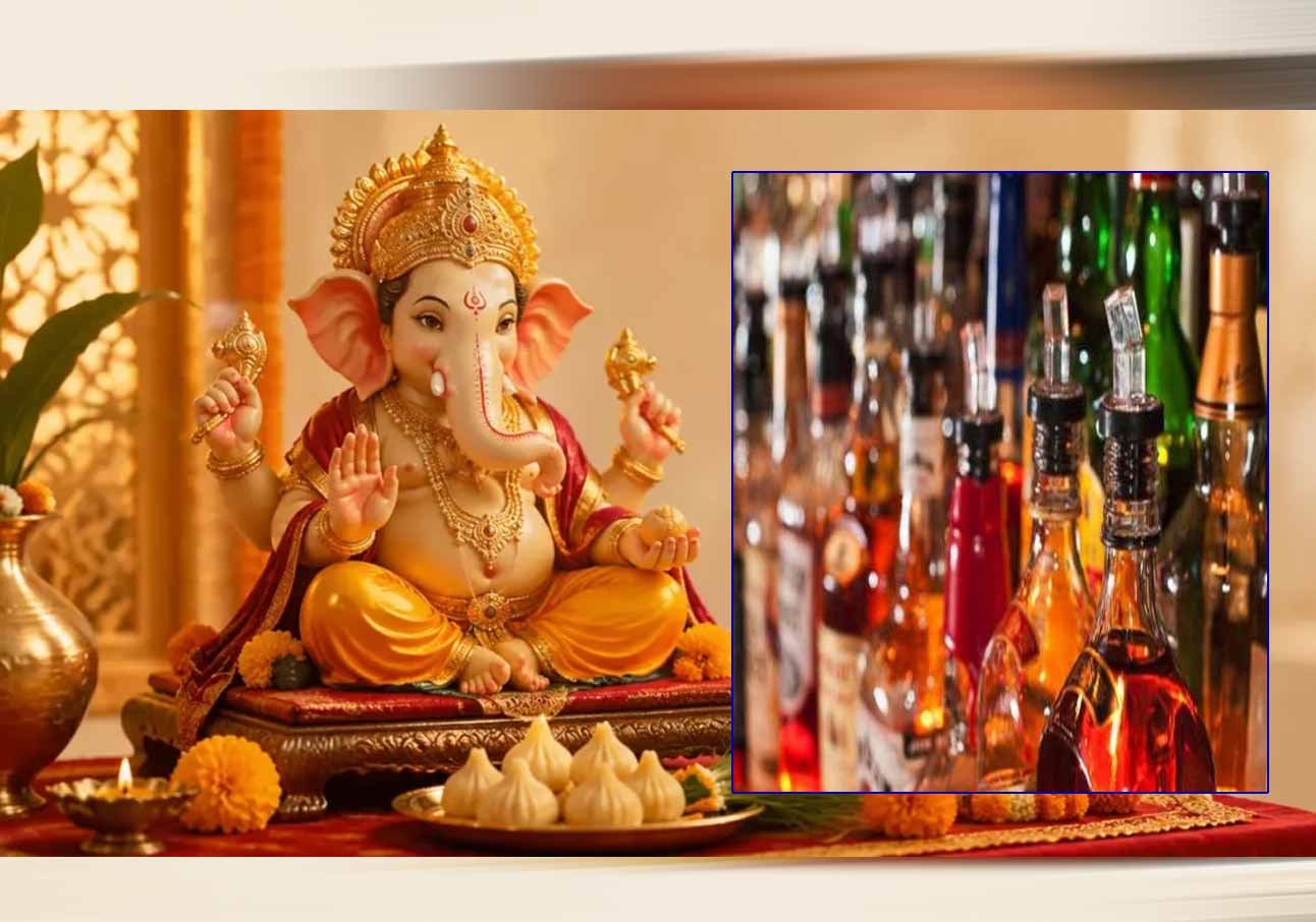 शराब की बिक्री पर रोक से भड़का हाईकोर्ट! गणेश पूजा के दौरान प्रतिबंध पर कोर्ट ने कही बड़ी बात