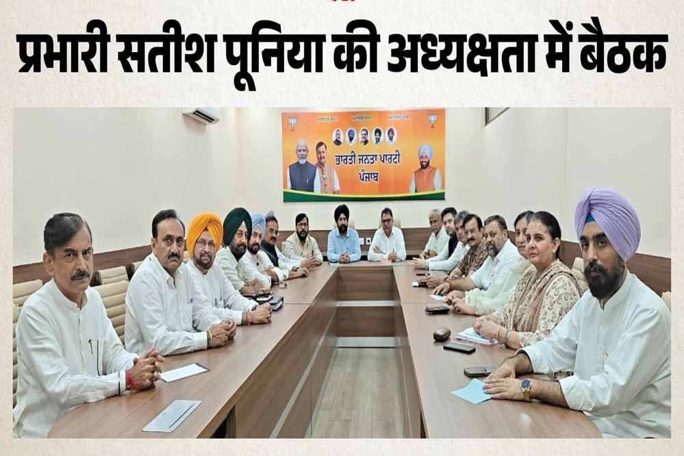 नशामुक्त पंजाब के मिशन पर BJP का जोर, पूनिया ने कार्यकर्ताओं को साधा; संगठन मजबूत करने की रणनीति