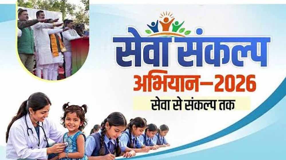 ‘सेवा संकल्प अभियान’ PM मोदी के 25 वर्षों की सेवा और जिम्मेदारी के प्रति आभार: मुख्यमंत्री डॉ. यादव