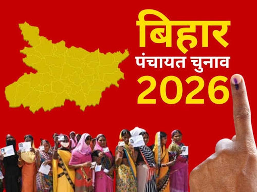 7500 आबादी पर बनेंगी नई पंचायतें, बिहार पंचायत चुनाव अब 2027 में संभव