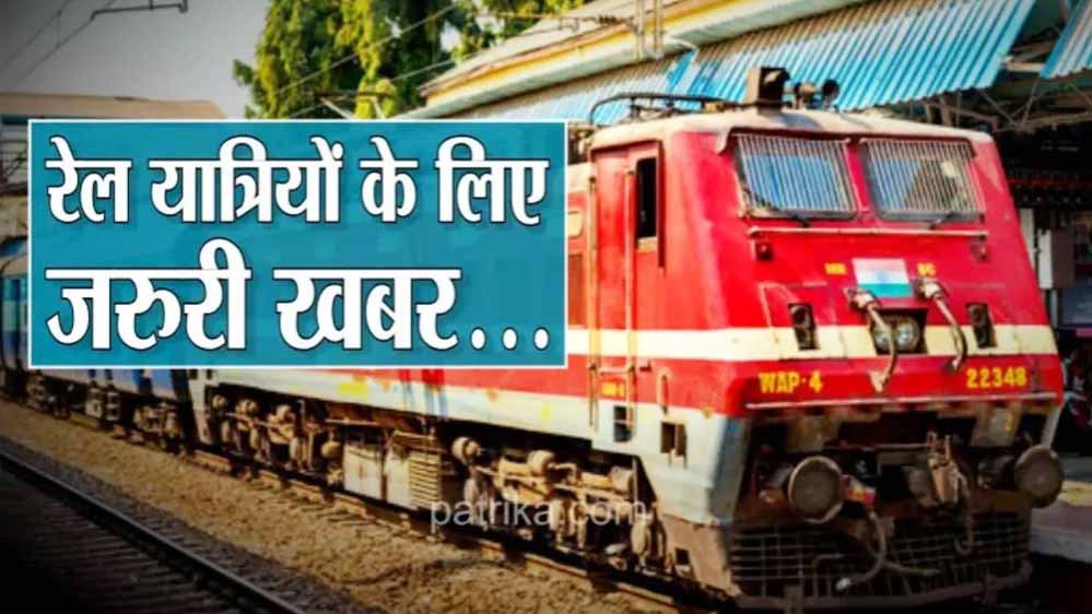 दशहरा-दिवाली पर ट्रेन यात्रियों के लिए खुशखबरी, भोपाल रूट पर चलेंगी स्पेशल ट्रेनें; जानें पूरी जानकारी