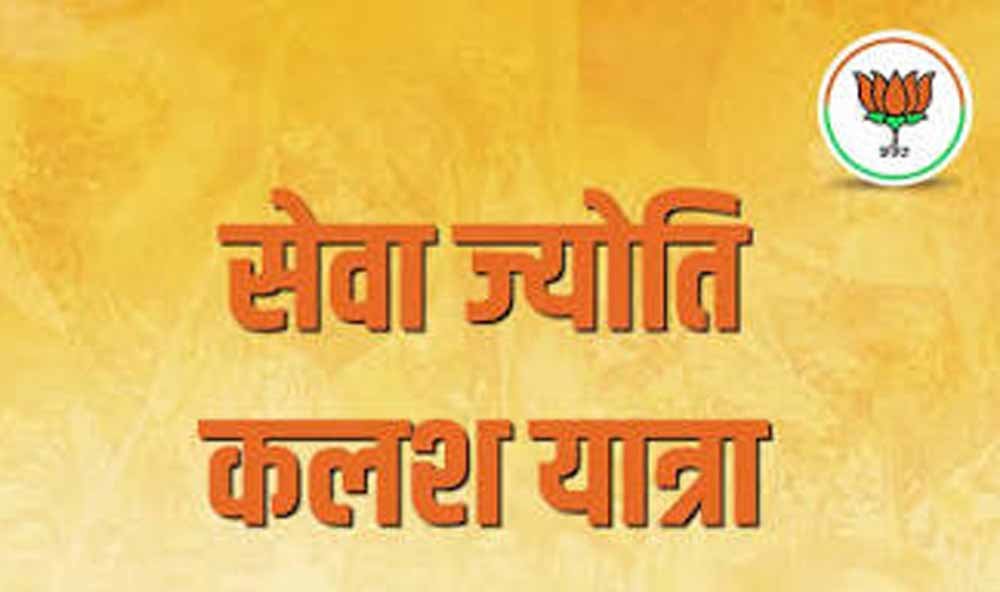 विकसित भारत के संकल्प के साथ 7 अक्टूबर को निकलेगी ‘सेवा ज्योति कलश यात्रा’