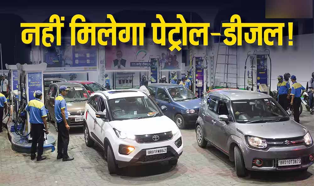 1 अक्टूबर से बदल जाएगा नियम! हरियाणा में पुरानी गाड़ियों को ईंधन नहीं, पेट्रोल पंपों पर होगी कैमरों से निगरानी