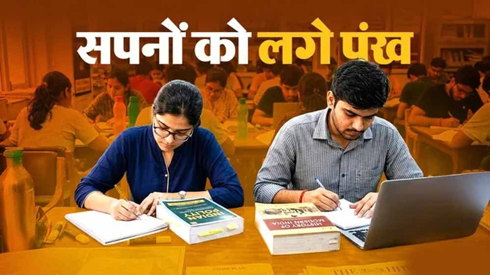 UPPSC-2025 में मुफ्त कोचिंग का शानदार नतीजा, योगी सरकार की योजना से 74 अभ्यर्थी सफल