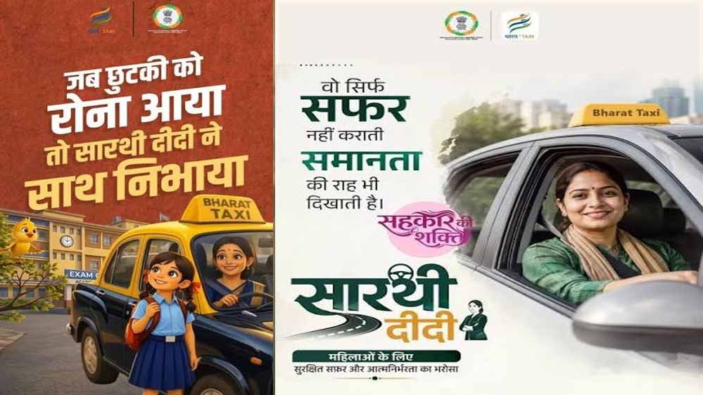 ‘सारथी दीदी’ से महिलाओं को मिलेगी सुरक्षित यात्रा की सुविधा, ई-रिक्शा से कैब तक ड्राइविंग ट्रेनिंग