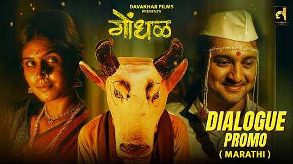भारत की इस मराठी थ्रिलर ने Oscars 2027 में बनाई जगह, IMDb पर 8.9 की शानदार रेटिंग