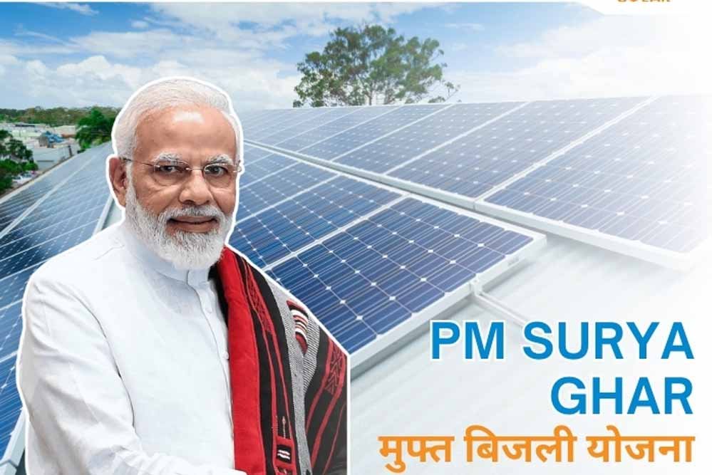 सौर ऊर्जा योजना में लोन प्रक्रिया होगी तेज, PM सूर्य घर के आवेदनों के समयबद्ध निपटारे पर जोर
