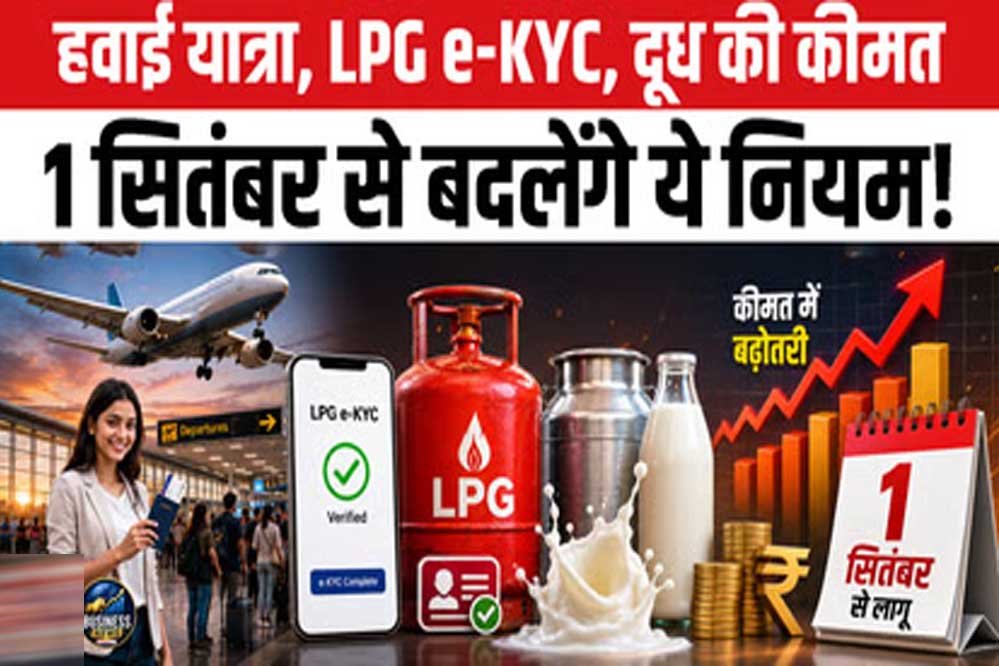 चाय से लेकर रात के सफर तक महंगा! मुंबई में मंगलवार से आम आदमी पर बढ़ा खर्च