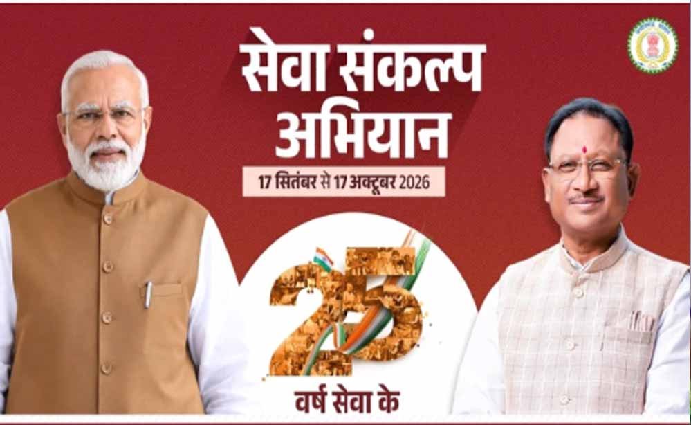 25 करोड़ बच्चों के उज्ज्वल भविष्य का संकल्प, सेवा अभियान से शिक्षा और अवसरों को मिलेगी नई उड़ान