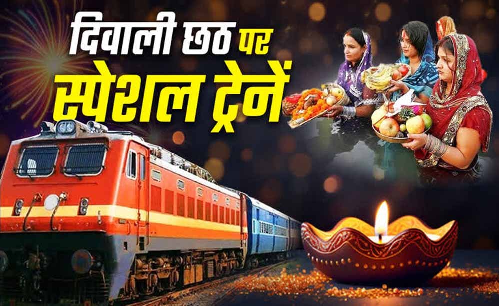 त्योहारी सीजन में रेल यात्रियों को राहत, MP के 30 स्टेशनों से मिलेंगी स्पेशल ट्रेनें