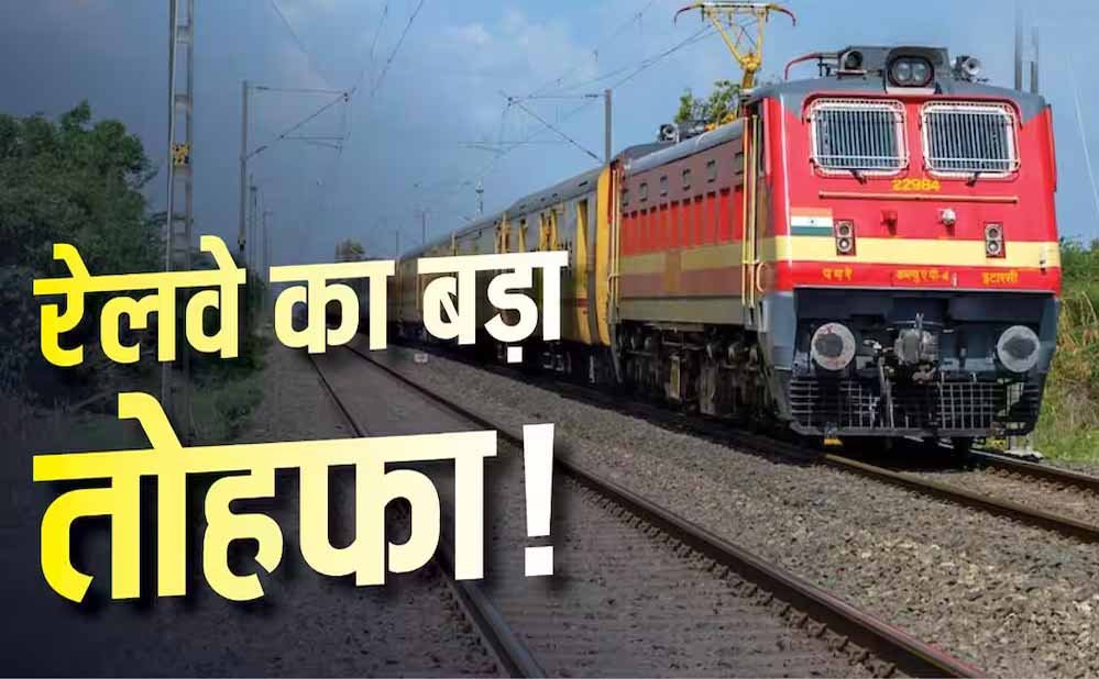 दिवाली-छठ पर टिकट की मारामारी खत्म! स्पेशल ट्रेनों के रूट-टाइमिंग चेक करें